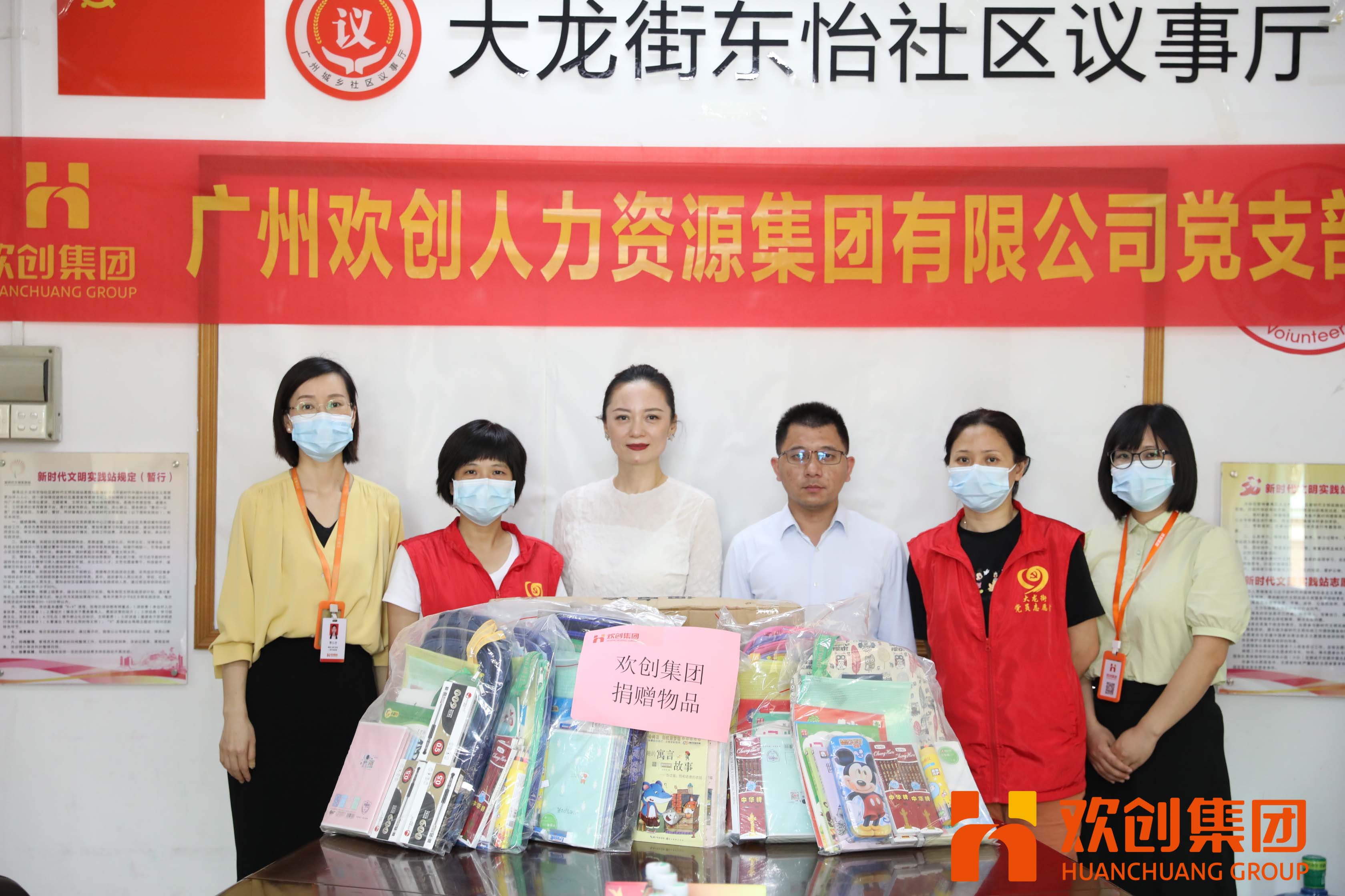 聚力同行，让爱传递|云博在线注册_云博（中国）集团参加大龙街“传递书香，享受快乐”