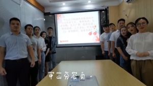中山分公司祝贺云博在线注册_云博（中国）集团11周年南沙分公司开业大吉