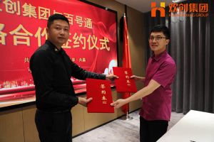 云博在线注册_云博（中国）集团与百号通战略合作签约仪式