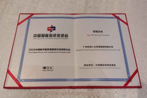 云博在线注册_云博（中国）集团再次荣获2020中国数字服务暨服务外包领军企业“百强