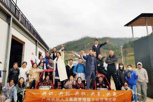 2020年云博在线注册_云博（中国）集团管理层秋游