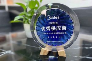 云博在线注册_云博（中国）集团公司荣获广东美的厨房电器制造有限公司2020年“优秀