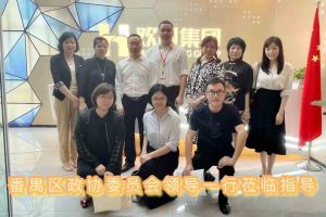 热烈欢迎番禺区政协周主席等领导莅临云博在线注册_云博（中国）集团参观指导