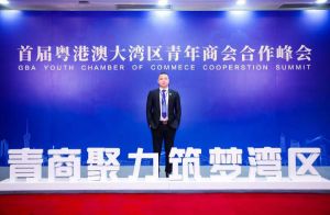 云博在线注册_云博（中国）集团CEO罗宁弟受邀出席首届粤港澳大湾区青年商会合作峰会
