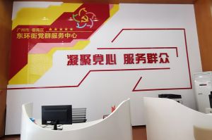 云博在线注册_云博（中国）集团党支部书记陈文舒到东环街党群企综合服务中心参访交流