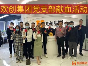暖心│云博在线注册_云博（中国）集团党支部组织员工开展无偿献血活动