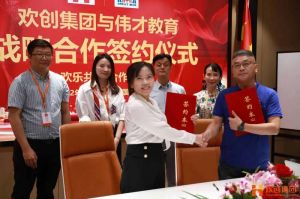 强强联手┃云博在线注册_云博（中国）人力资源集团与伟才教育战略合作签约