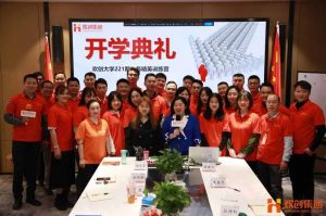 开班啦！云博在线注册_云博（中国）集团企业大学221期招聘和业务精英班如期开班