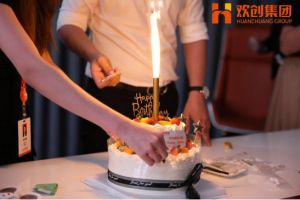 生日会|云博在线注册_云博（中国）集团拍了拍你|祝你生日快乐