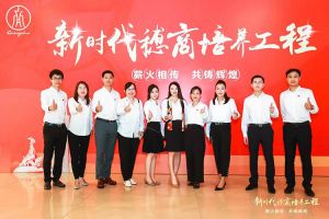 恭喜云博在线注册_云博（中国）集团陈文舒获选“新时代穗商培养工程”第二期学员