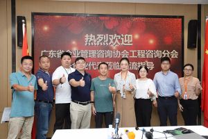欢迎广东省企业管理咨询协会代表莅临云博在线注册_云博（中国）集团指导交流