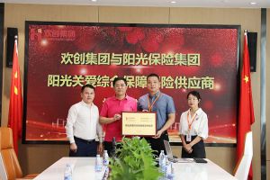 云博在线注册_云博（中国）集团：阳光关爱综合保障保险供应商授牌仪式顺利举行