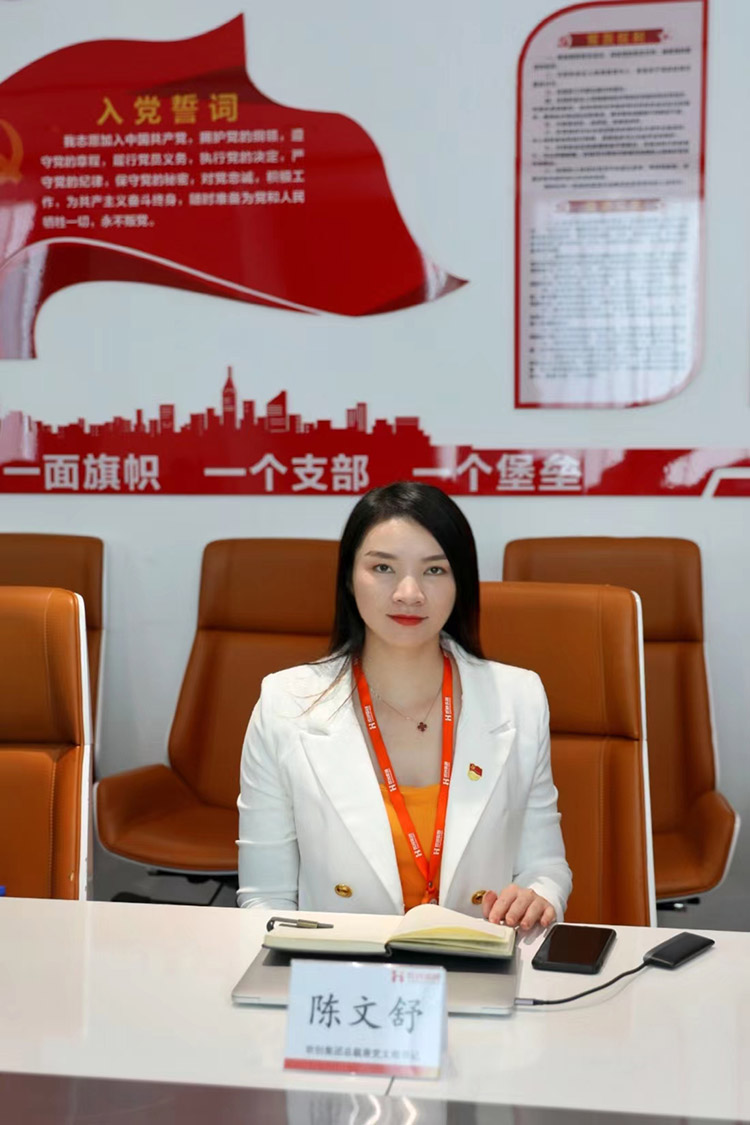 云博在线注册_云博（中国）党支部