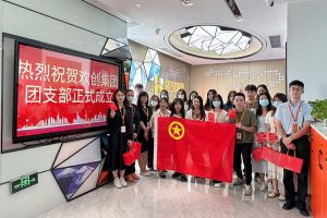 “团”聚青年力量 绽放青春芳华——共青团云博在线注册_云博（中国）集团团支部委员会