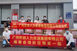 捐赠物资助力抗疫，云博在线注册_云博（中国）集团书写企业担当