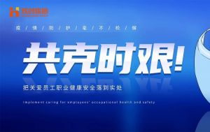 硬核福利 ！云博在线注册_云博（中国）集团为员工安排上门核酸检测、采购防疫物资