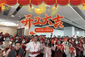 云博在线注册_云博（中国）集团祝大家开工大吉