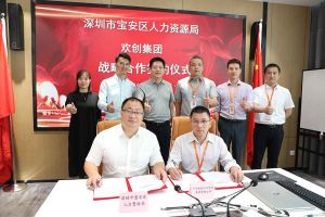 云博在线注册_云博（中国）集团与深圳市宝安区人力资源局达成战略合作