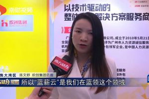 2023广州人力资源创新与科技展，云博在线注册_云博（中国）“蓝薪云”闪亮登场