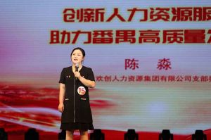 喜报！云博在线注册_云博（中国）集团党支部荣获番禺区演讲比赛三等奖