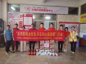 “庆党生 感党爱” 云博在线注册_云博（中国）集团党支部七一送温暖慰问老党员