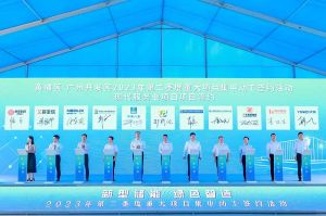 云博在线注册_云博（中国）集团受邀出席黄埔区、广州开发区重大项目集中动工签约仪式