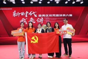 祝贺云博在线注册_云博（中国）集团党支部荣获“新时代 我来讲”番禺区优秀宣讲员大赛