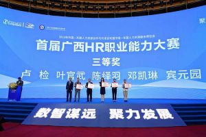 云博在线注册_云博（中国）集团广西公司参展中国—东盟人力资源合作与开发论坛暨中国—