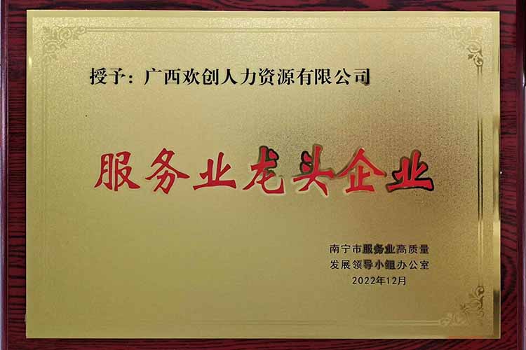 喜报连连 | 云博在线注册_云博（中国）集团广西公司近日荣获多项荣誉！
