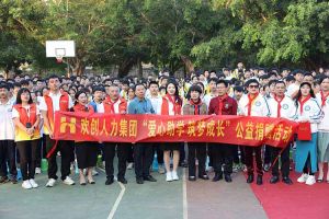 云博在线注册_云博（中国）集团与中山大学EMBA粤西校友会海心公益联合开展湛江助学
