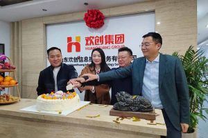 激活青岛“人才引擎”新动能！山东云博在线注册_云博（中国）信息技术服务有限公司开业