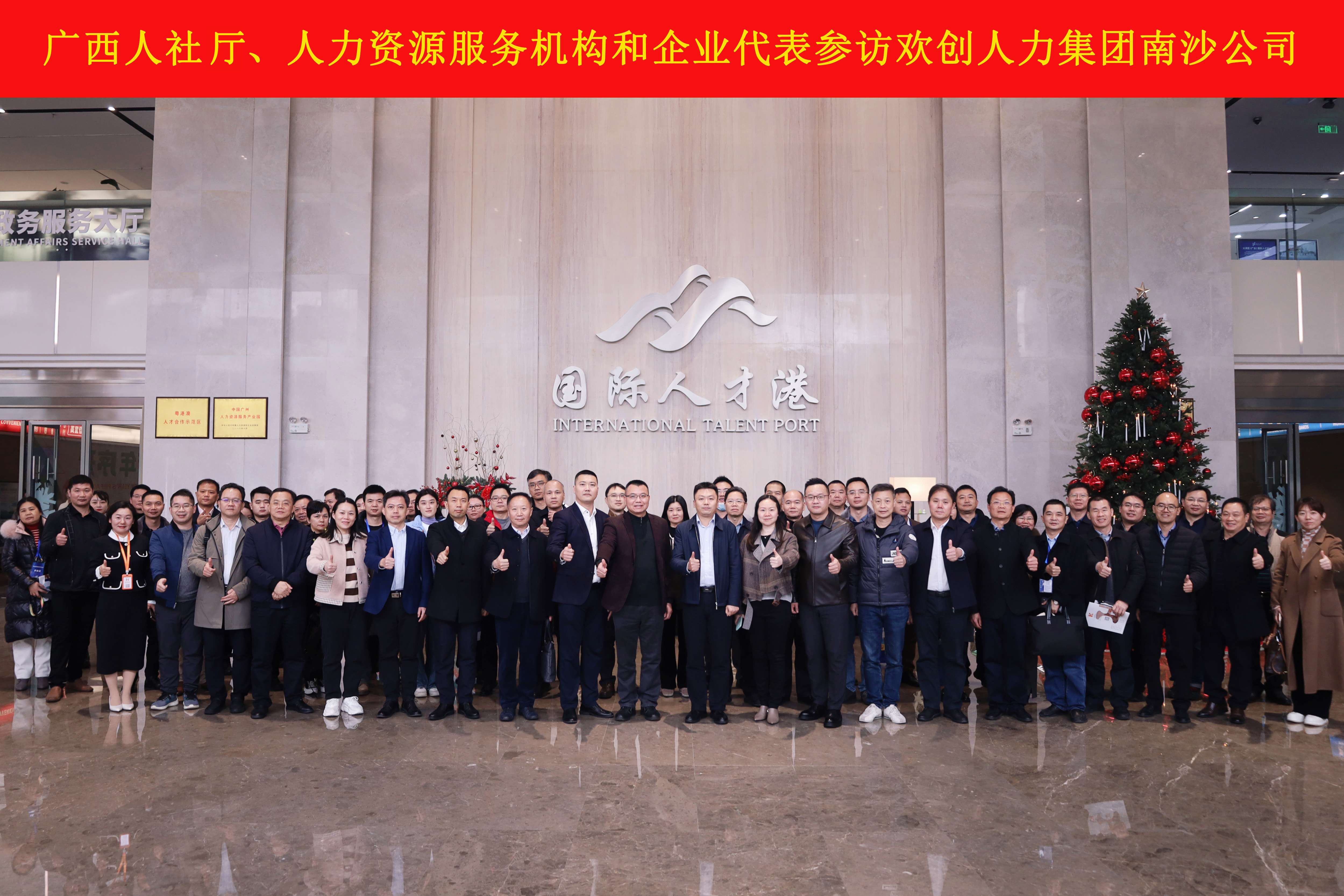 山海心连心 粤桂一家亲——云博在线注册_云博（中国）集团与广西（柳州）人力资源服务