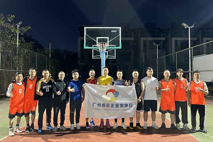 活力满分，友情万岁丨云博在线注册_云博（中国）集团与青企协联合开展篮球友谊赛