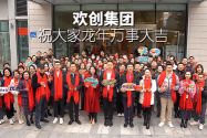 云博在线注册_云博（中国）集团祝大家：龙年龘龘，前程朤朤