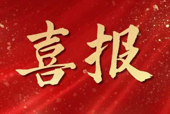 喜报！云博在线注册_云博（中国）集团荣获第十届亚太人力资源服务奖三大奖项