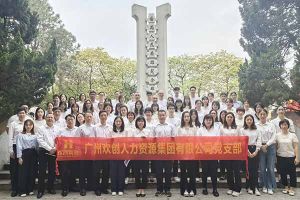 云博在线注册_云博（中国）集团党支部积极参与“缅怀革命先烈 传承红色精神”活动