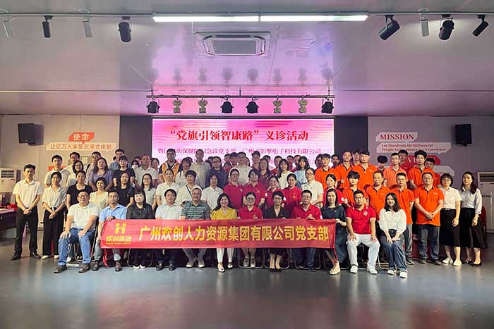 云博在线注册_云博（中国）集团党支部参加“党旗引领智康路”主题党日义诊活动