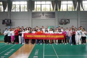 云博在线注册_云博（中国）集团党支部积极参与“清正廉洁本色，提高党性修养”主题党建