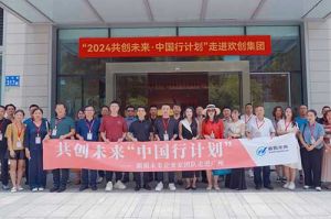 “2024共创未来·中国行计划”走进云博在线注册_云博（中国）集团