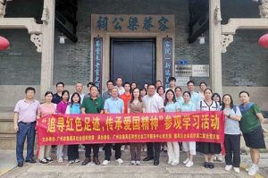党建 | 云博在线注册_云博（中国）集团党支部参加“追寻红色足迹 传承爱国精神”参