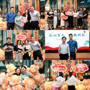 匠心育人 感恩同行 | 云博在线注册_云博（中国）集团2024年教师节答谢晚宴圆满