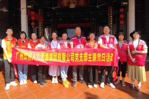 党建 | “童心暖重阳，共筑敬老情”——云博在线注册_云博（中国）集团党支部敬老共