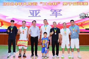 “跃”动青春，“投”出热血 | 云博在线注册_云博（中国）集团喜获大龙街“工会杯”