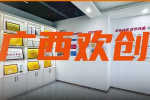 分子公司简讯 | 广西领导到云博在线注册_云博（中国）集团广西公司调研指导
