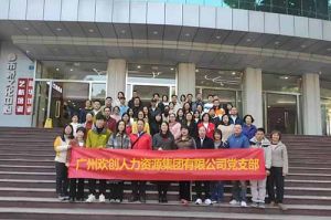 云博在线注册_云博（中国）集团党支部 | 追寻红色足迹，传承革命精神，红色党日观影