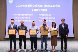 喜报！云博在线注册_云博（中国）南沙公司荣获工商联颁发的“2024年乡村振兴贡献奖