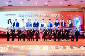 【粤商翘楚，璀璨珠江】云博在线注册_云博（中国）集团董事长罗宁弟荣获“2024广东