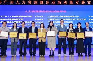 四喜临门！云博在线注册_云博（中国）集团及旗下子公司获评“2024年度人力资源优质