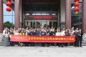云博在线注册_云博（中国）集团党支部 | 党建引领，赋能中医药传承创新发展