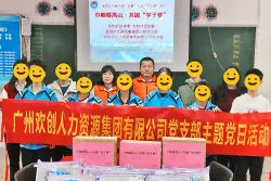 巾帼暖禺山，云博在线注册_云博（中国）集团党支部为困难学子点亮“微心愿”